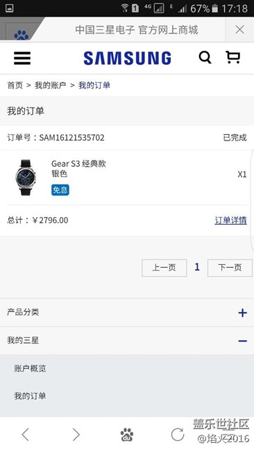 【用科技智造时间】S3经典版使用体验