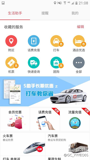三星s7e要成为广告机？