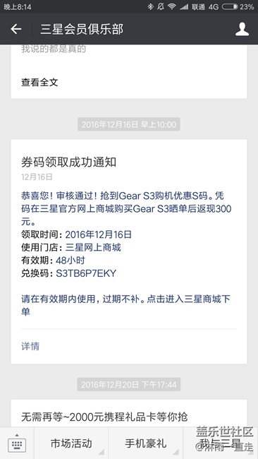 【用科技智造时间】Gear S3 先锋版初体验