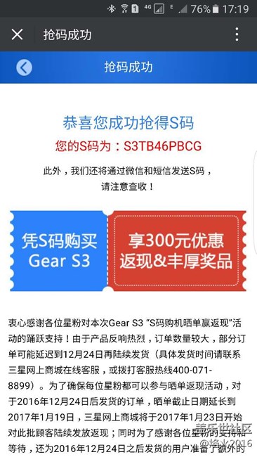 【用科技智造时间】S3经典版使用体验