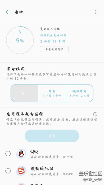 充电变慢