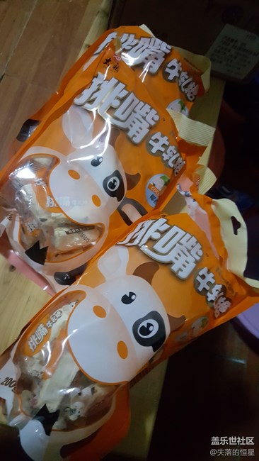 社区里用星币买的牛轧糖真好吃