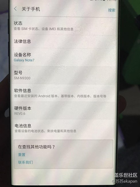 从三星牛7退货看看售后的态度