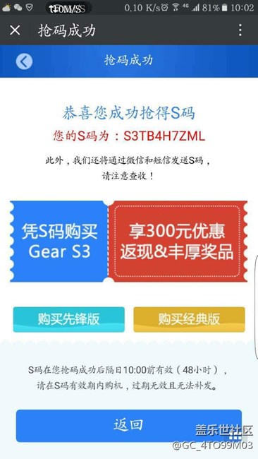 【用科技智造时间】先锋版体验