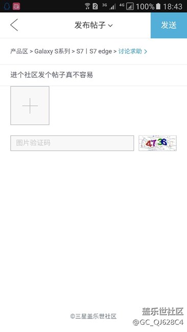 进个社区看个帖子真不容易