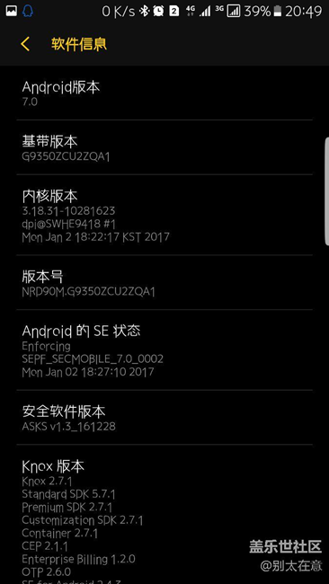 借的朋友账号升级到7.0，有图为证。