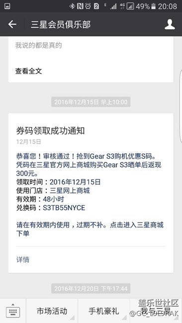 【用科技智造时间】当S7 Edge配上Gear S3