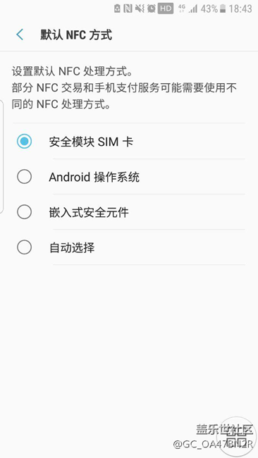 s7e 7.0和包刷公交nfc设置请教