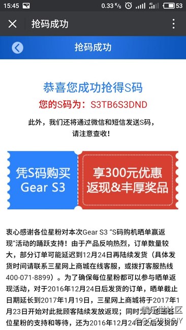 【用科技智造时间】我的三星gear S3  我做主