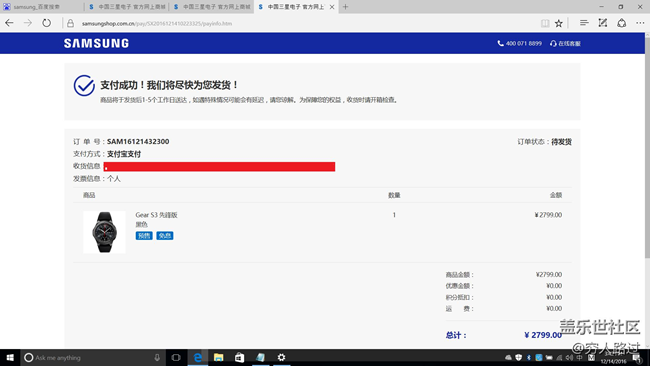【用科技智造时间】 Gear S3使用及活动建议