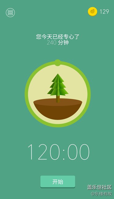分享个APP,管住自己的手,提升工作效率