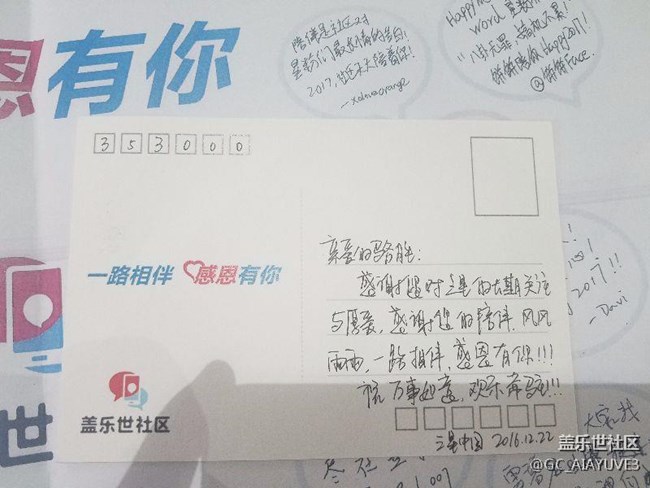 意外之喜！今天突然收到三星社区发来的明信片！感动(ಥ_ಥ)