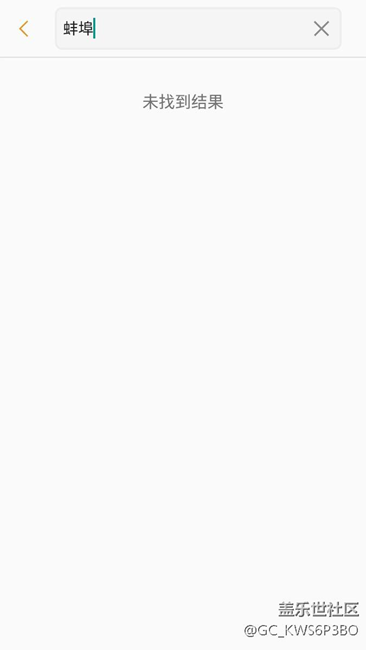 手表天气定位不了