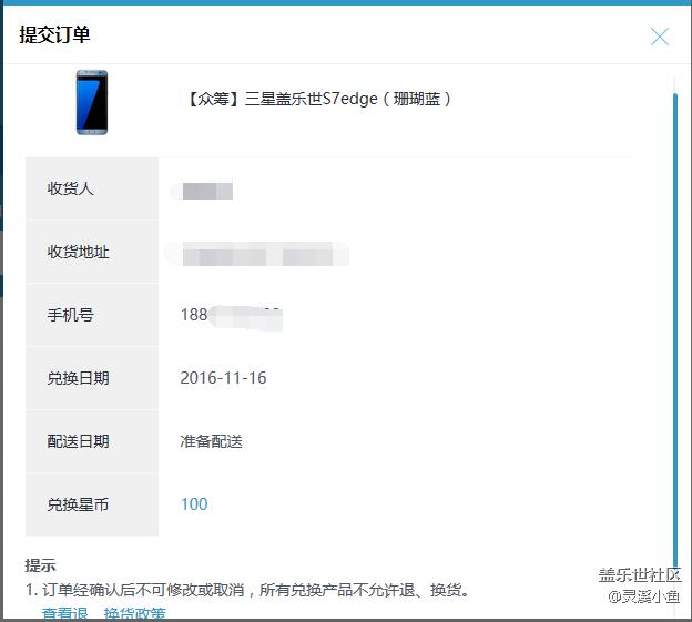 进来看看，准备配送是什么意思？