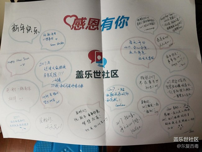 今天收到盖乐世社区送的明信片,太幸福了! 今天收到盖乐世社区送的明信片,太幸福了!
