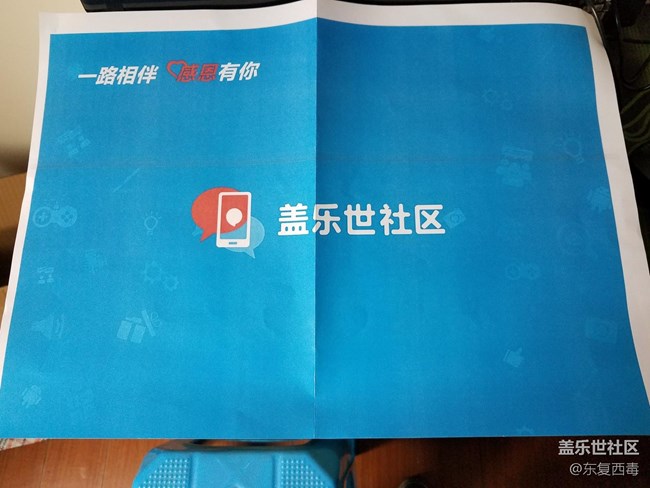 今天收到盖乐世社区送的明信片,太幸福了! 今天收到盖乐世社区送的明信片,太幸福了!