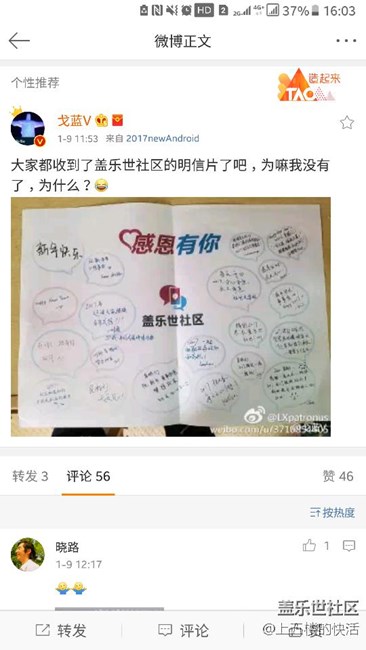 为什gay蓝说有这个星粉明信片？好想有！