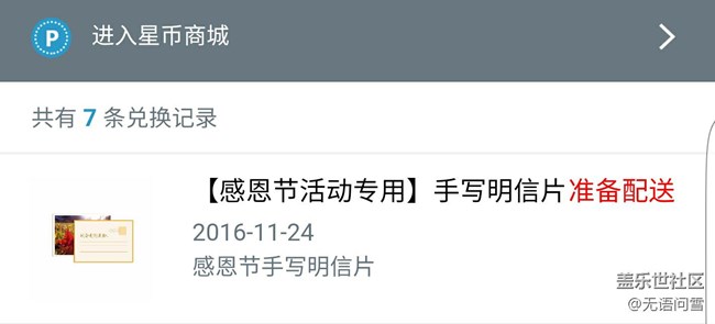 感恩节明信片