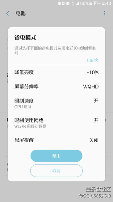 晒下beta6的耗电