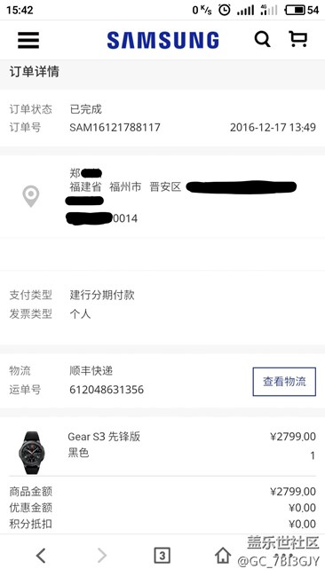【用科技智造时间】我的三星gear S3  我做主