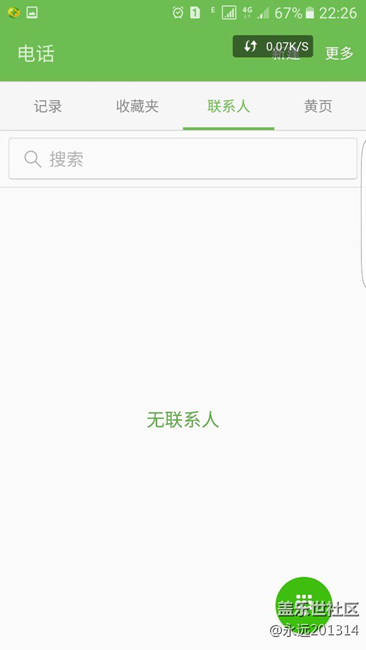 求助，为什么手机联系人没了
