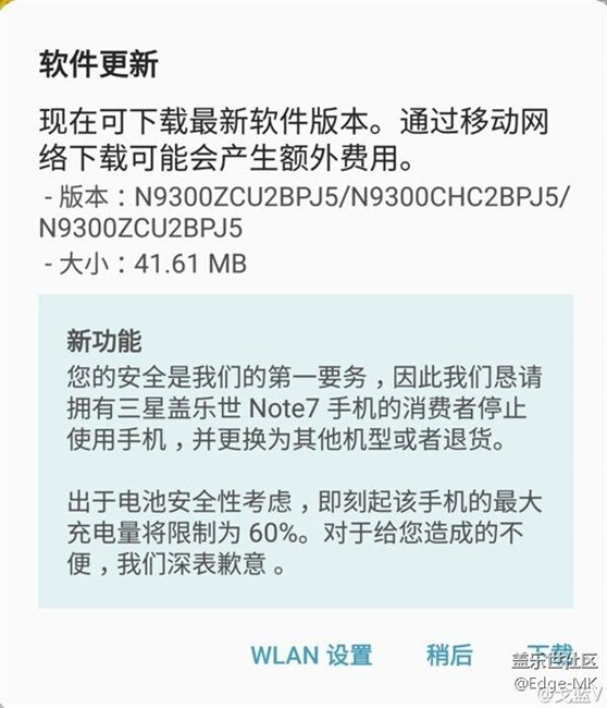 逼你退货!三星向国行Note7推送新固件:电量限制6 逼你退货!三星向国行Note7推送新固件:电量限制6