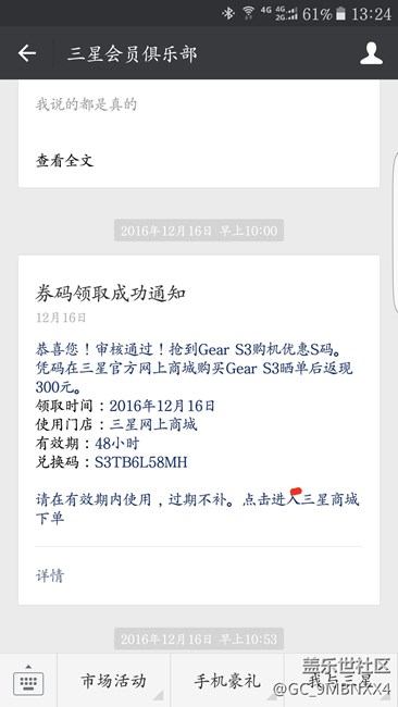 【用科技智造时间】我去年买的表，今年用上了！！