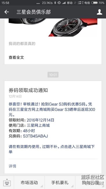 【用科技智造时间】 Gear S3使用及活动建议