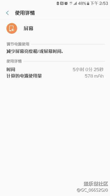 晒下beta6的耗电