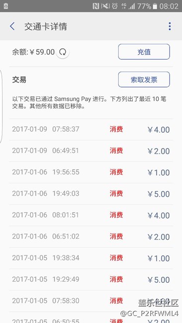 s7edge刷上海公交卡问题