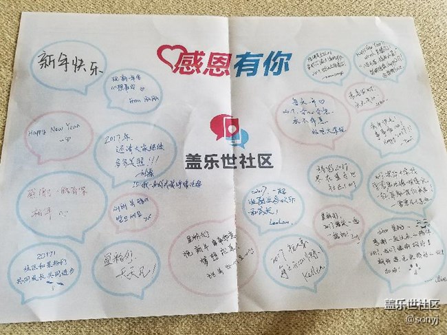 晒晒盖乐世社区送的明信片