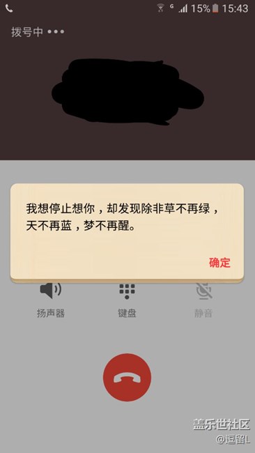 你们手机出现过这个情况？ 看图片