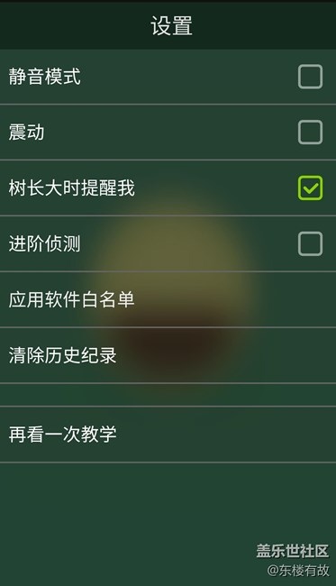 分享个APP,管住自己的手,提升工作效率