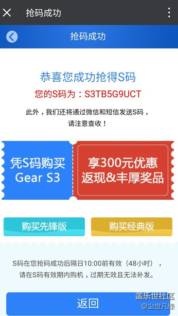 【用科技智造时间】用图说话…欢迎点评！