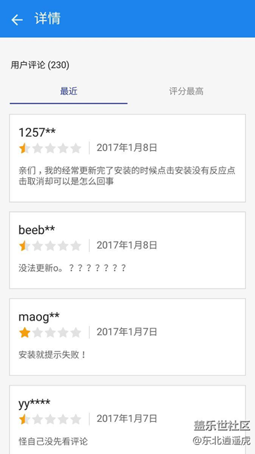 提示s日历更新，但无法更新！