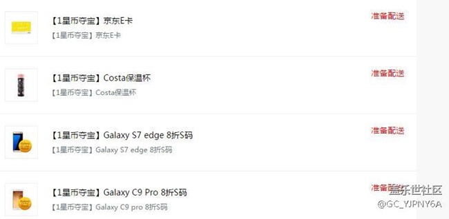 1星币商城,为什么还没公布结果