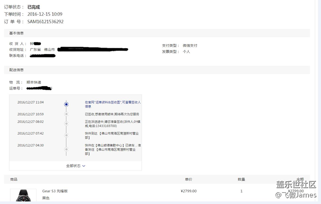 【用科技智造时间】三星gear智能设备晒单兼简单体会