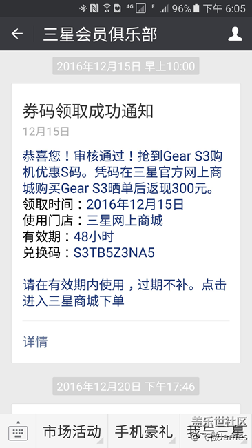 【用科技智造时间】三星gear智能设备晒单兼简单体会