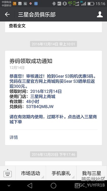 【用科技智造时间】双子城  除了太爷们 堪称完美