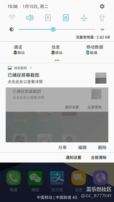 求问，通知栏的消息怎么自动展开呢？