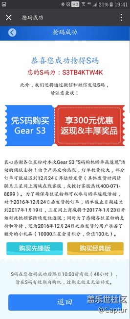 【用科技智造时间】用科技改变生活，Gear S3晒单