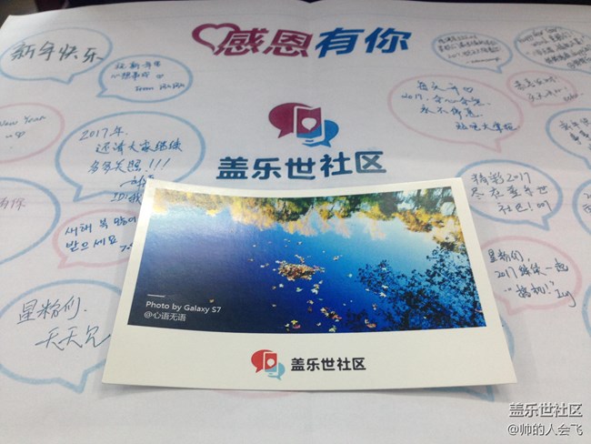社区发的新年贺卡收到啦，开心