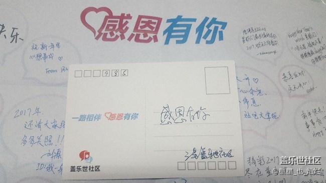 诚意满满的明信片收到了！