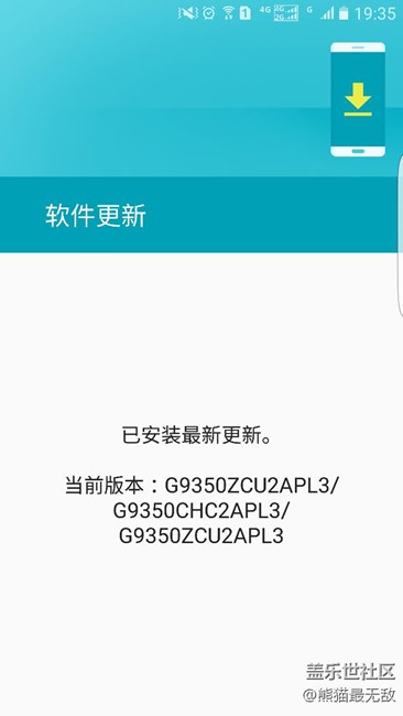 你们7e更新的是PL3吗？