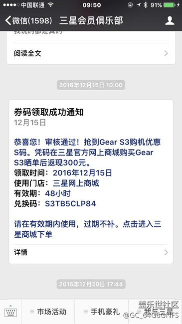 【用科技智造时间】心仪已久的三星Gear s3!