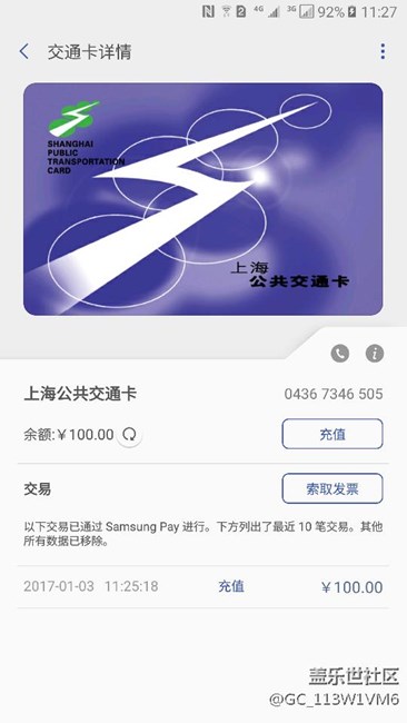 C5不能微信指纹支付的有没有？