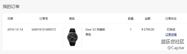 【用科技智造时间】用科技改变生活，Gear S3晒单