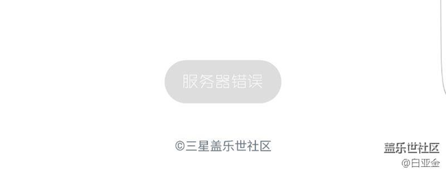 社区发帖上传图片时不时不错，上传不了