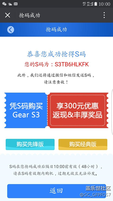 【用科技智造时间】再不晒单，要错过好几个亿了！