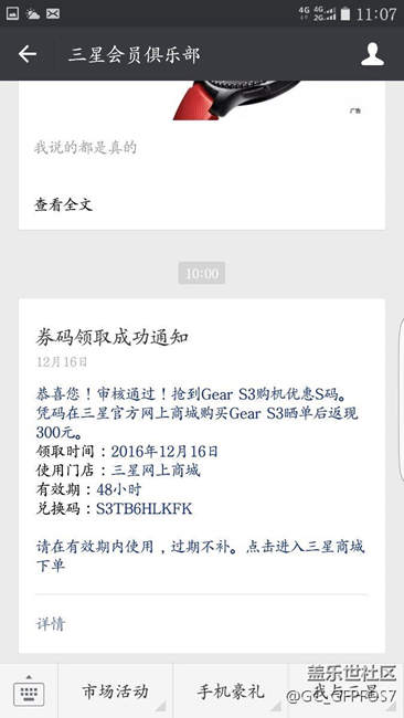【用科技智造时间】再不晒单，要错过好几个亿了！